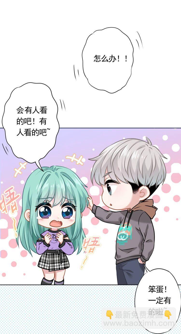 《我在泉水等你》023 我买给你呀 第48页