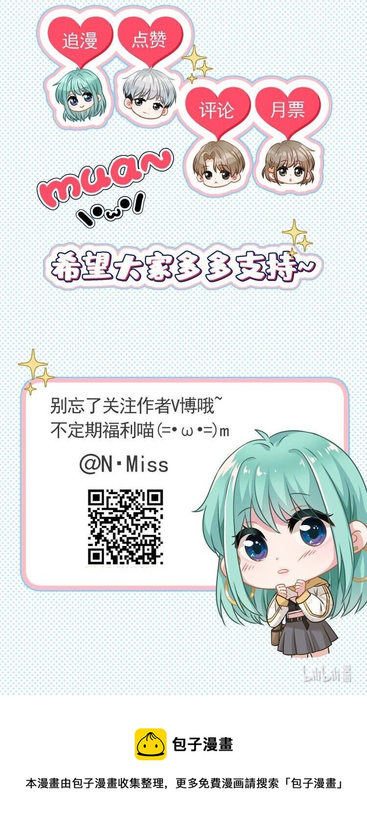 《我在泉水等你》023 我买给你呀 第49页