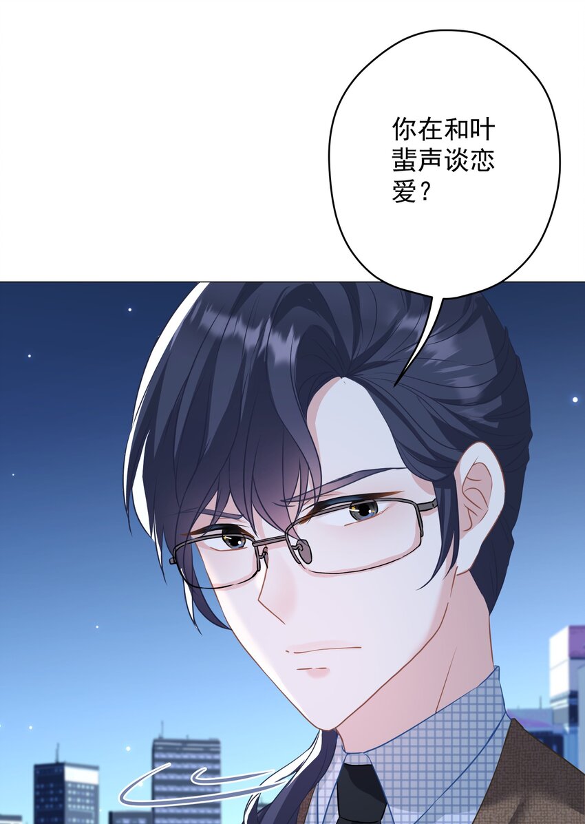 《我在泉水等你》023 我买给你呀 第5页