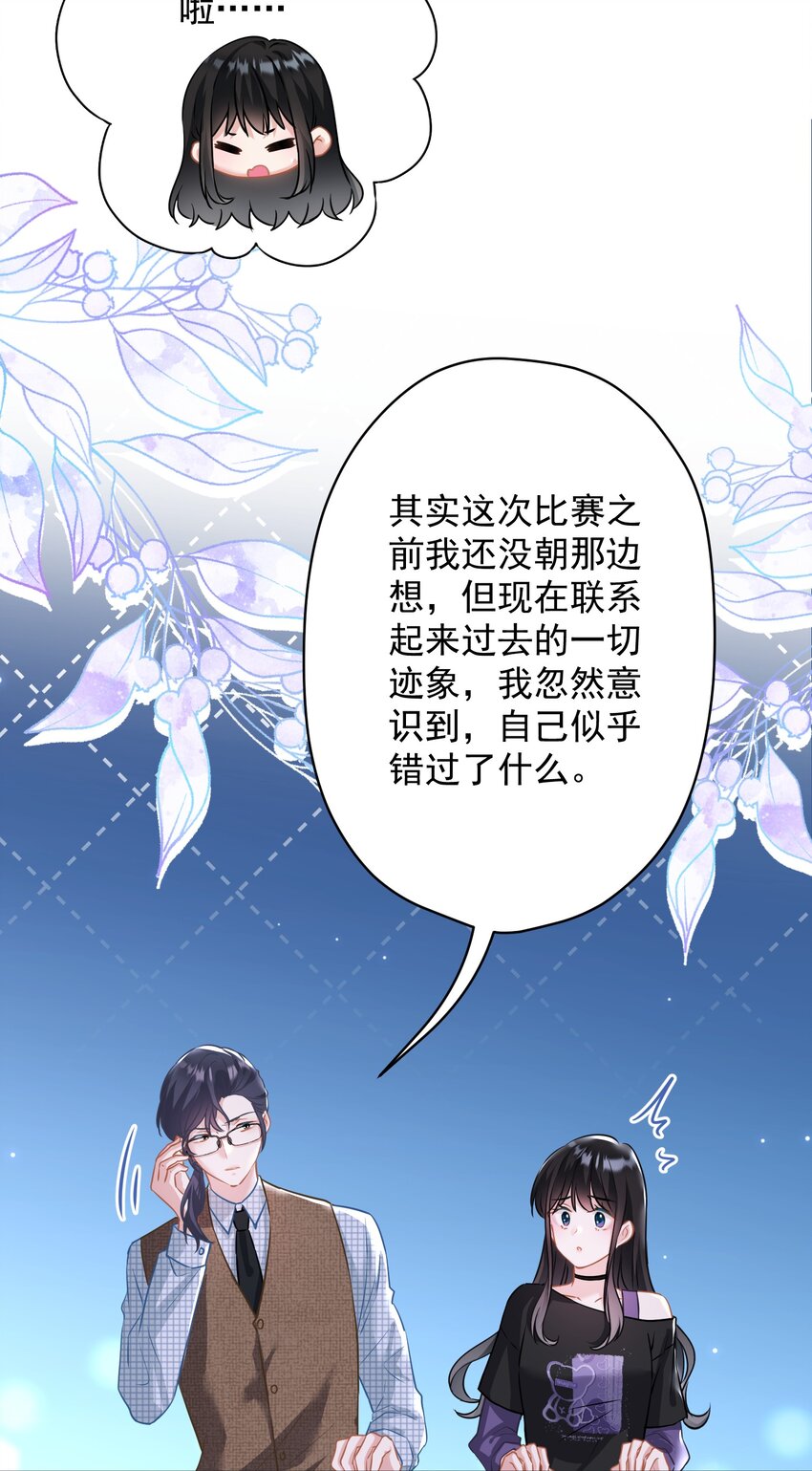 《我在泉水等你》023 我买给你呀 第9页