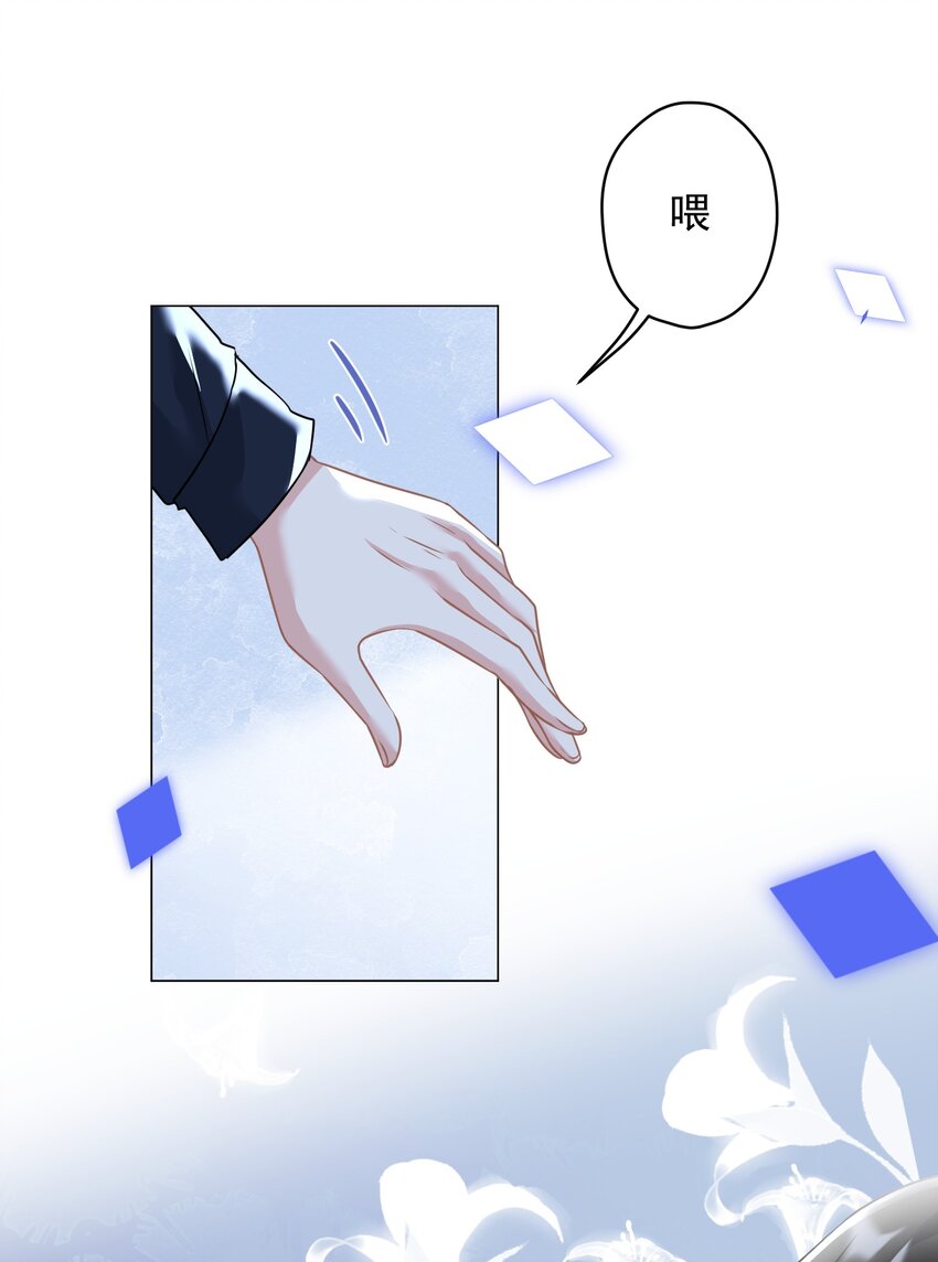 《我在泉水等你》028 夜深了，你干嘛 第12页