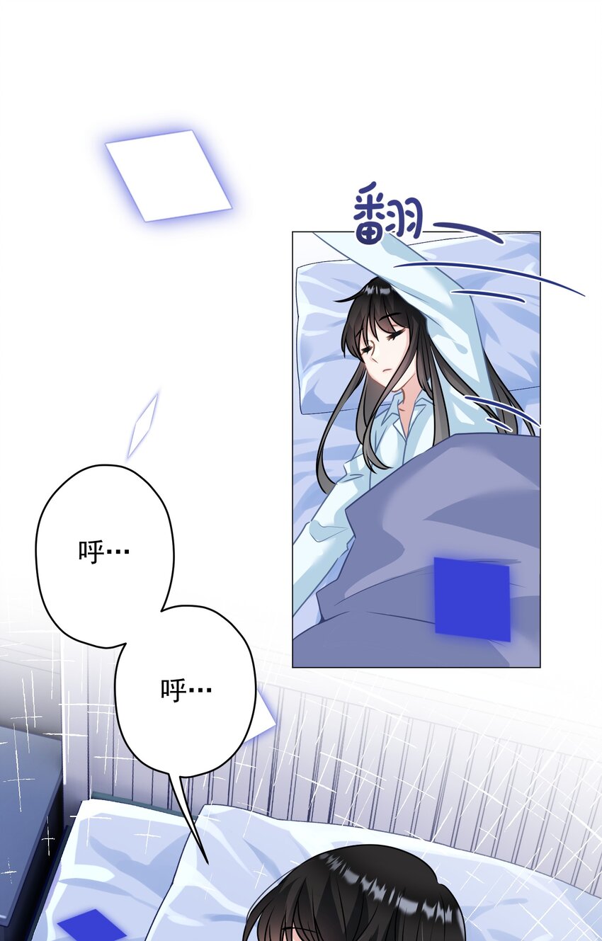 《我在泉水等你》028 夜深了，你干嘛 第14页