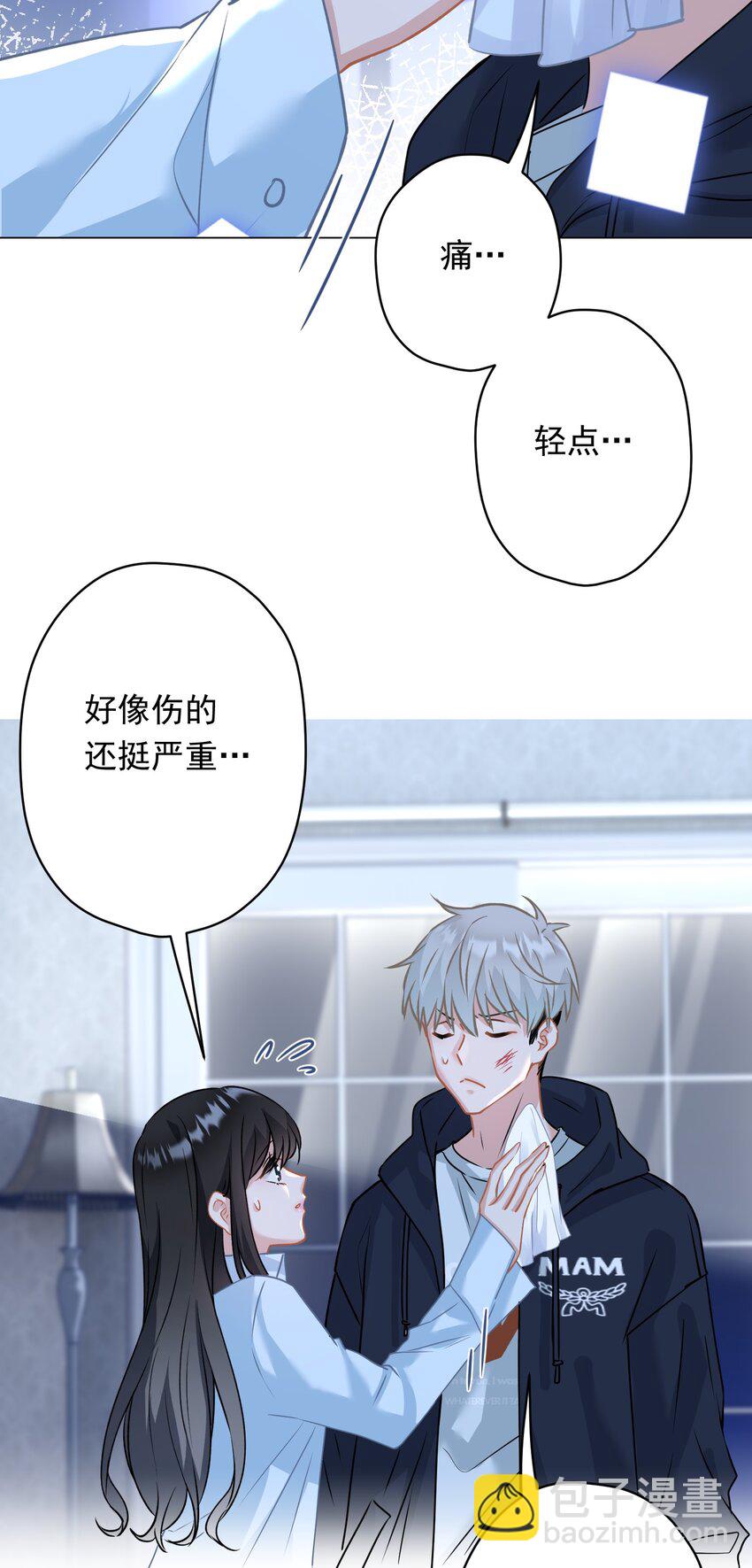《我在泉水等你》028 夜深了，你干嘛 第31页