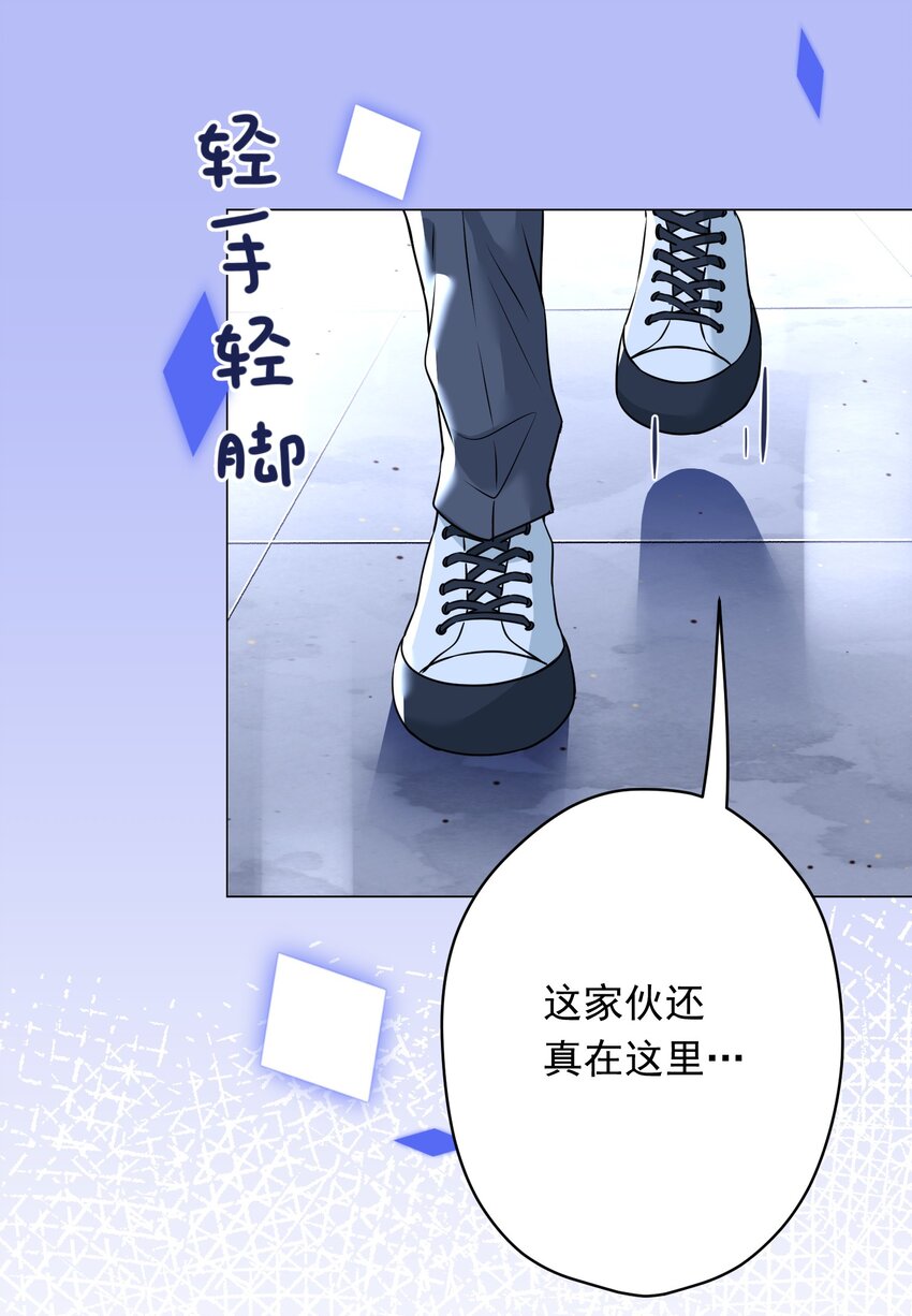 《我在泉水等你》028 夜深了，你干嘛 第9页