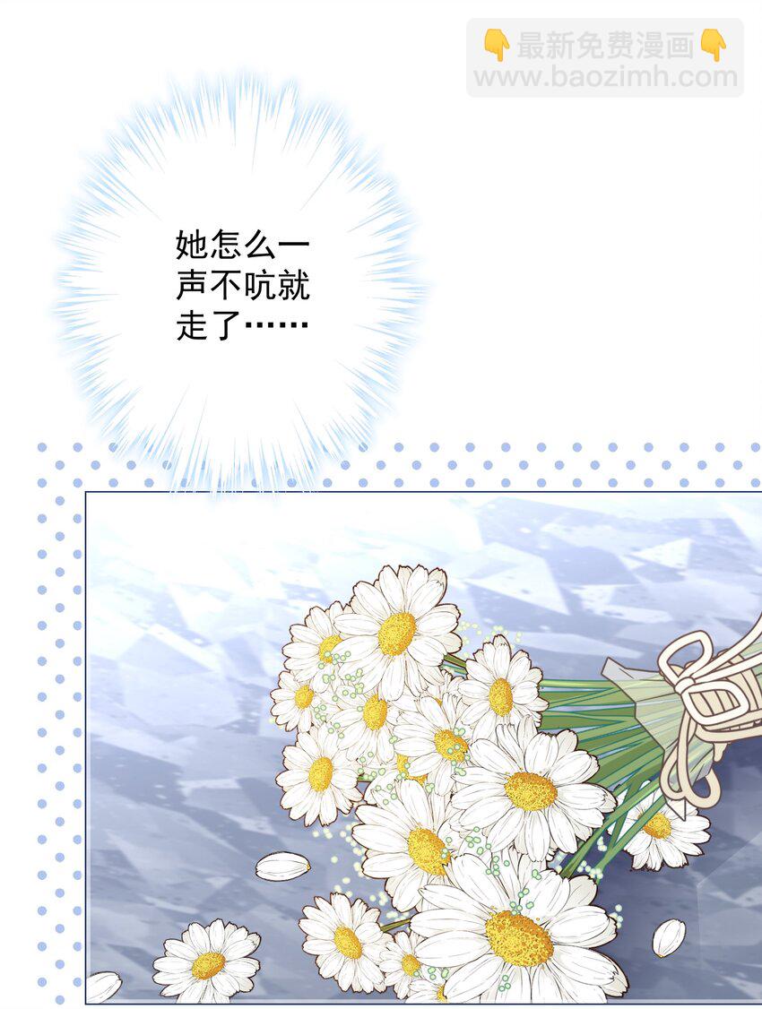 《我在泉水等你》027 不顾一切去找你 第16页
