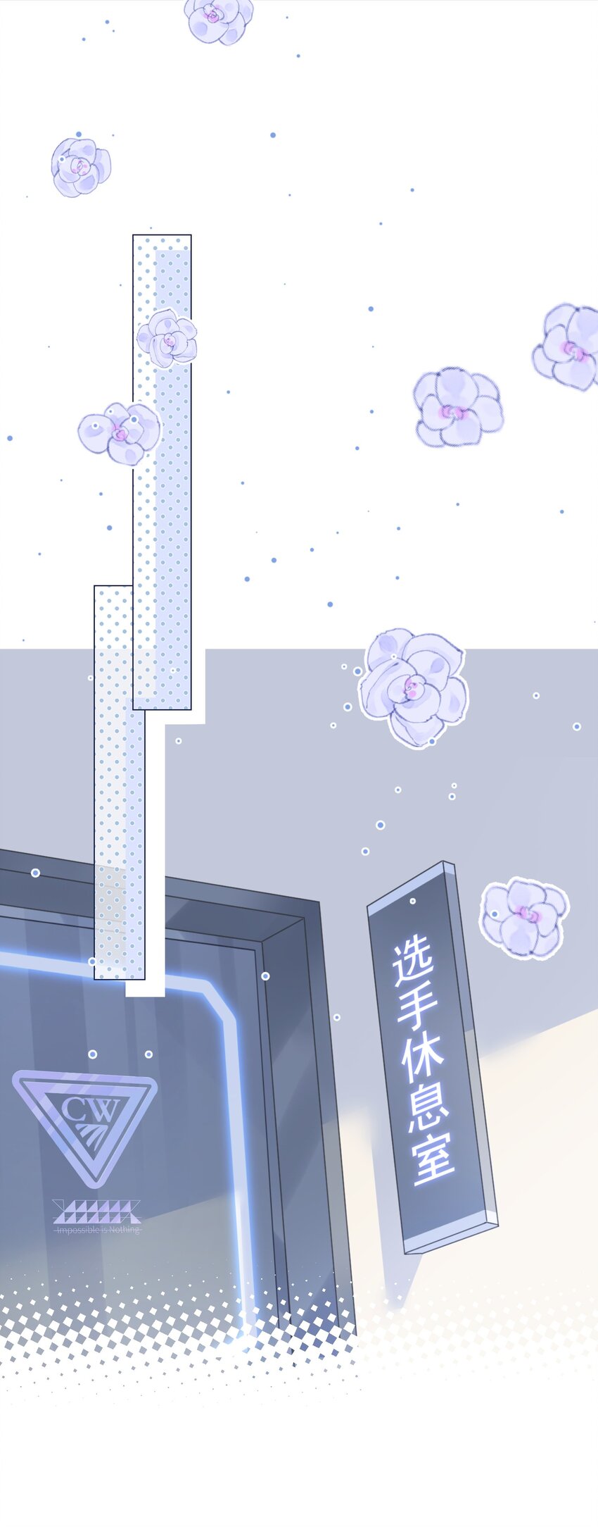 《我在泉水等你》027 不顾一切去找你 第20页