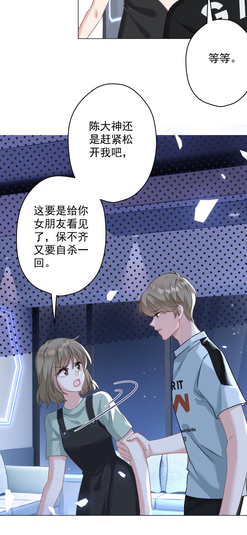 《我在泉水等你》027 不顾一切去找你 第24页