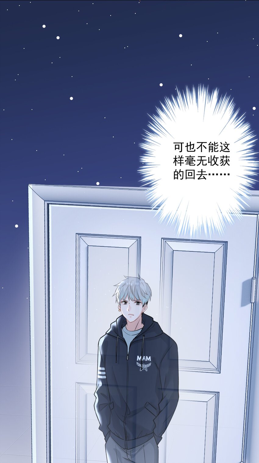《我在泉水等你》027 不顾一切去找你 第42页