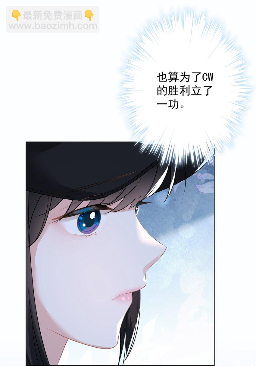 《我在泉水等你》027 不顾一切去找你 第9页