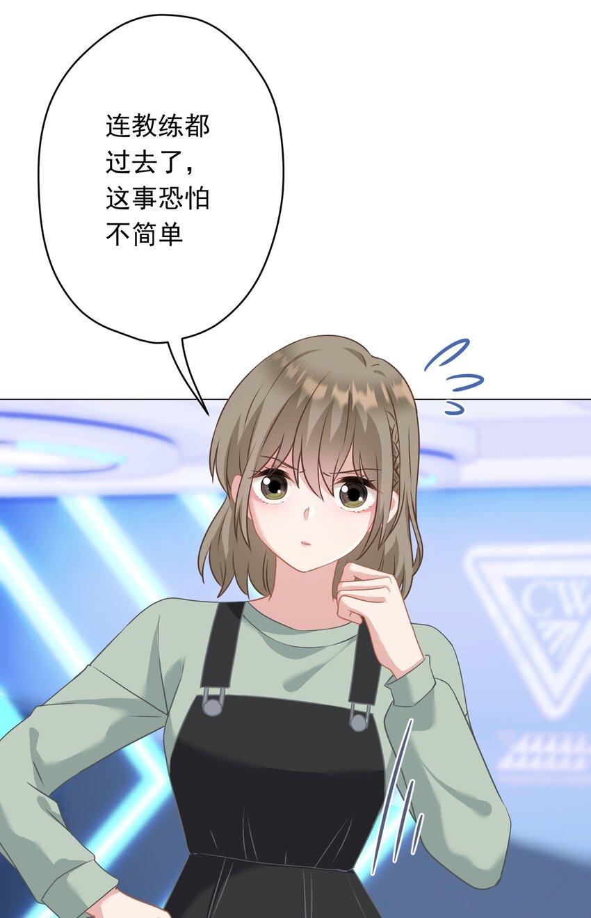 《我在泉水等你》026 再抱抱你 第10页