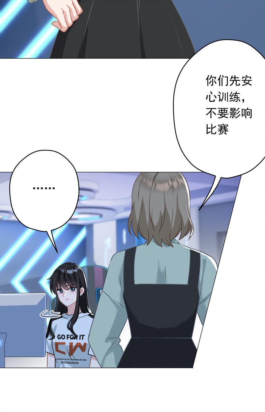 《我在泉水等你》026 再抱抱你 第11页