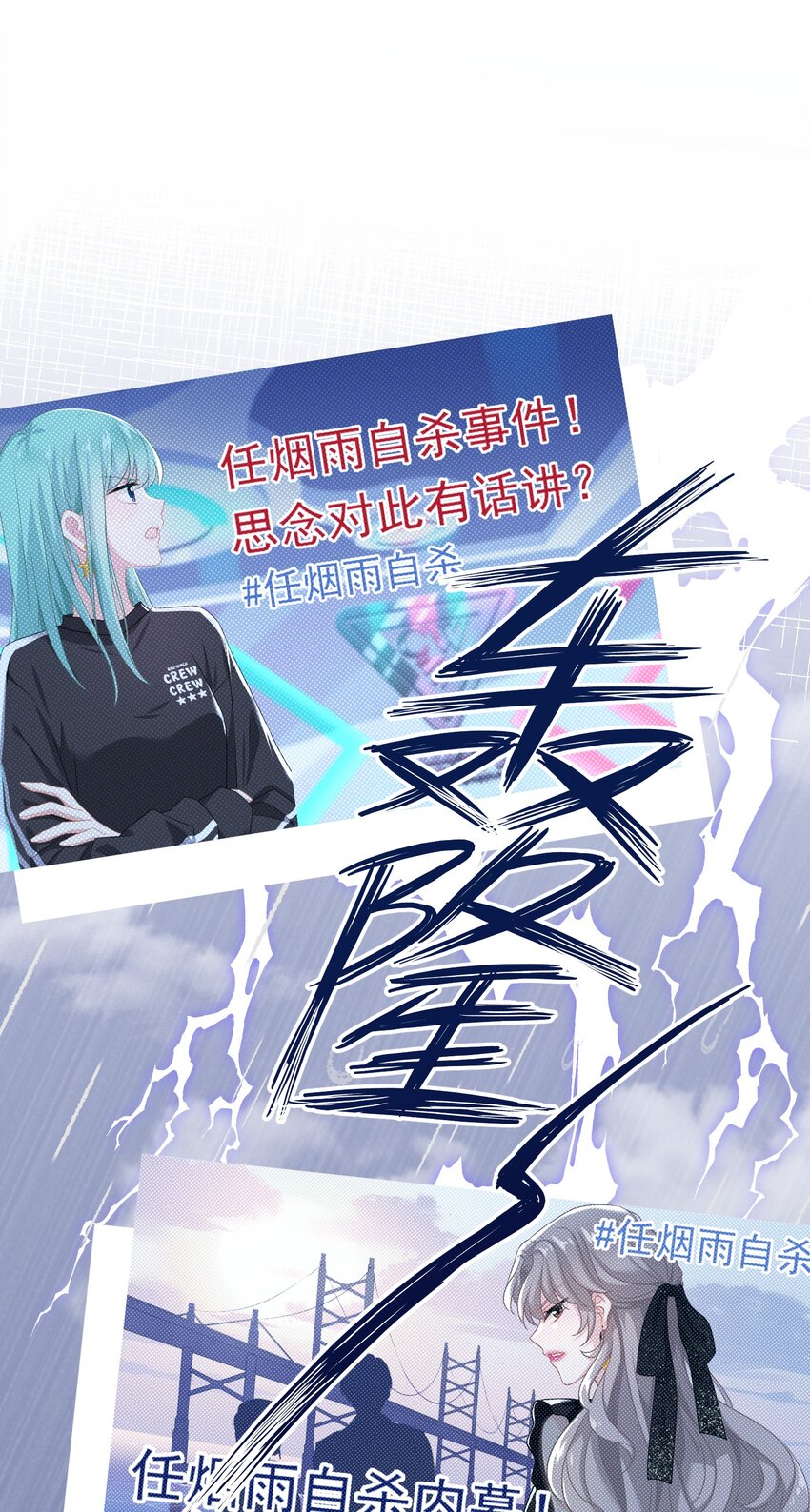 《我在泉水等你》026 再抱抱你 第13页