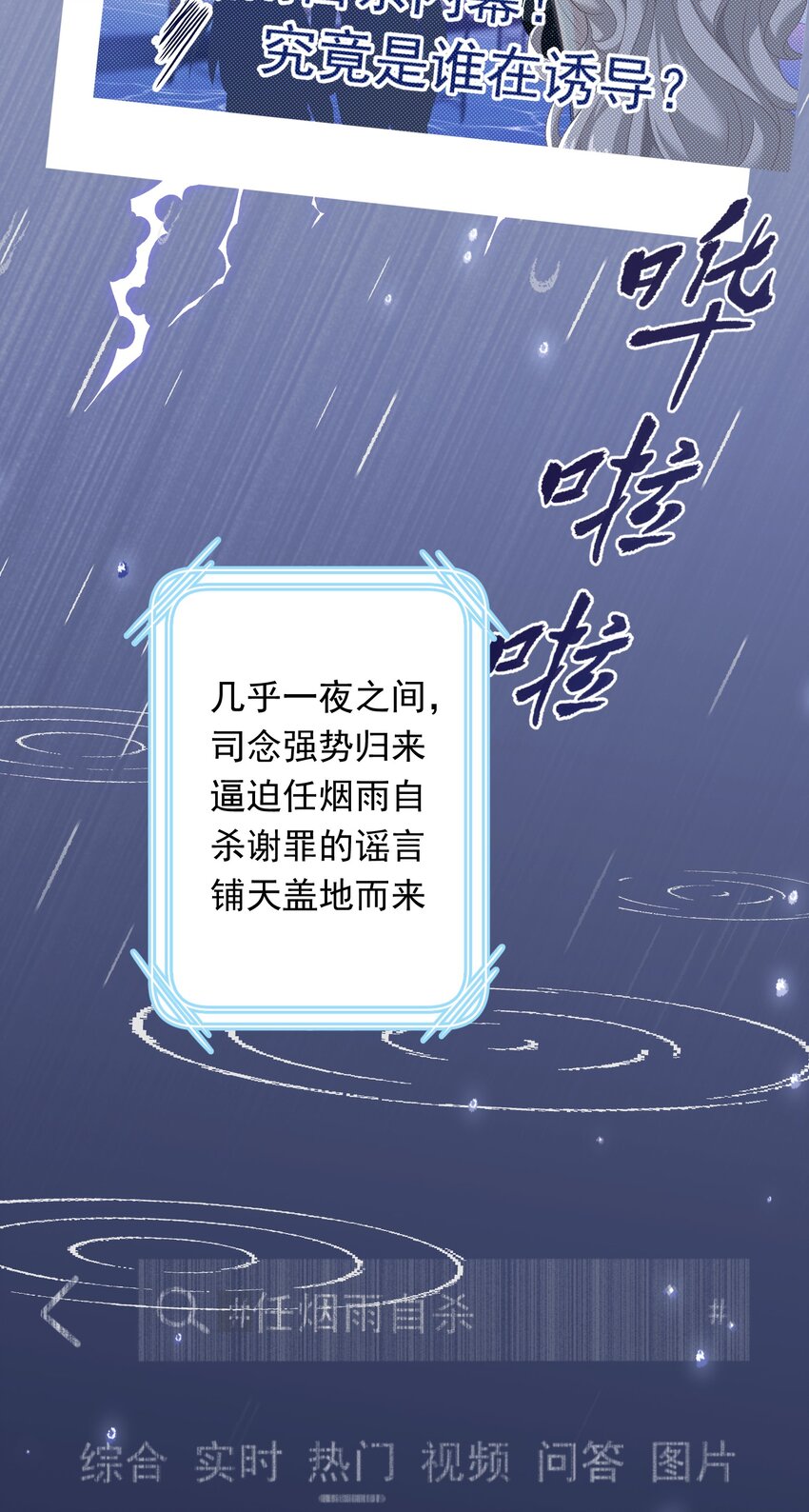 《我在泉水等你》026 再抱抱你 第14页