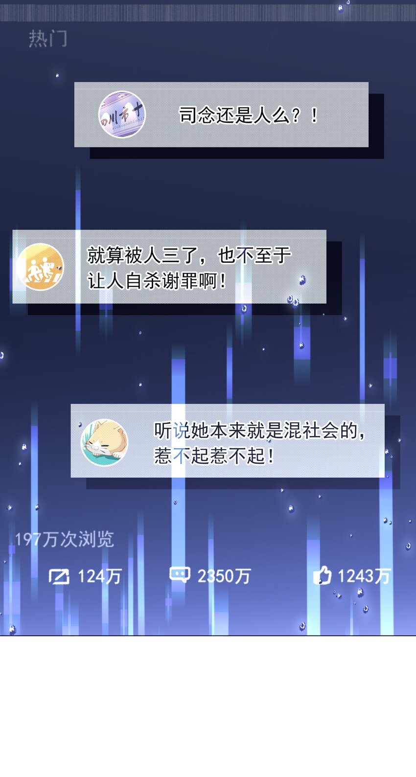 《我在泉水等你》026 再抱抱你 第15页