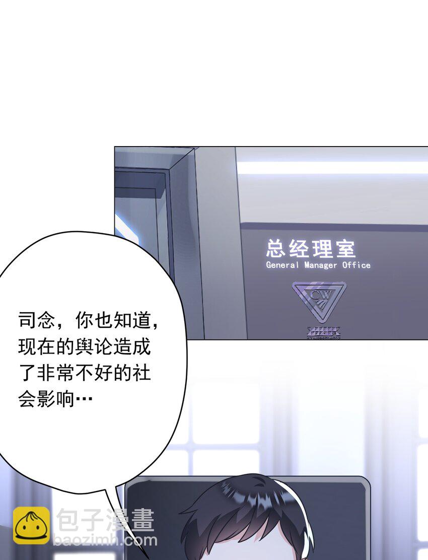 《我在泉水等你》026 再抱抱你 第16页