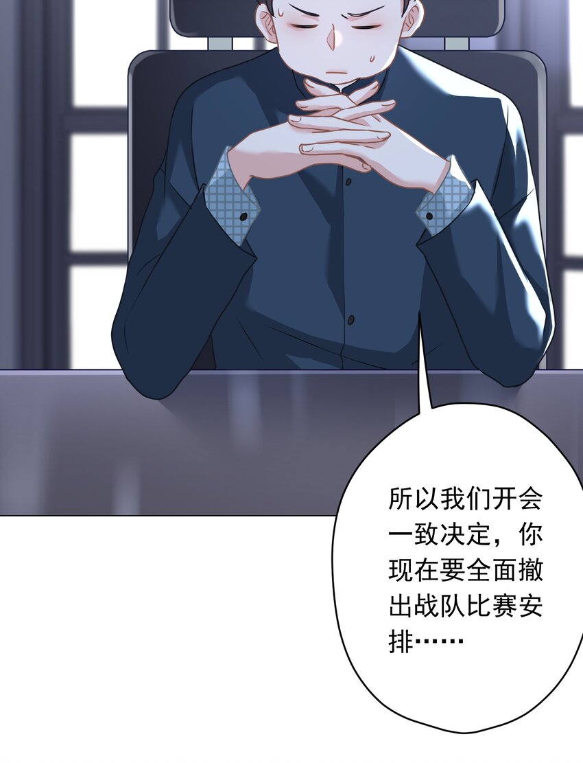 《我在泉水等你》026 再抱抱你 第17页