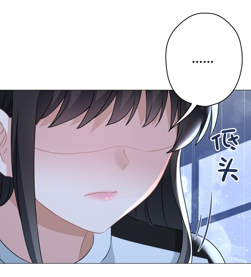 《我在泉水等你》026 再抱抱你 第21页