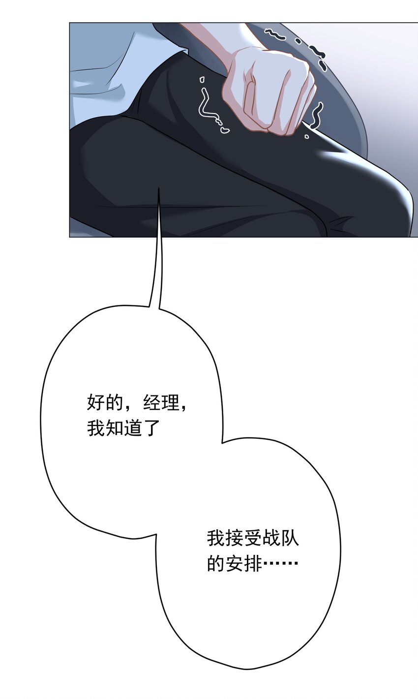 《我在泉水等你》026 再抱抱你 第22页