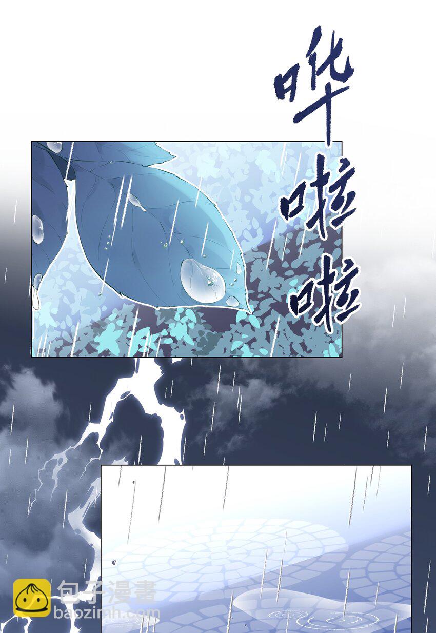 《我在泉水等你》026 再抱抱你 第23页