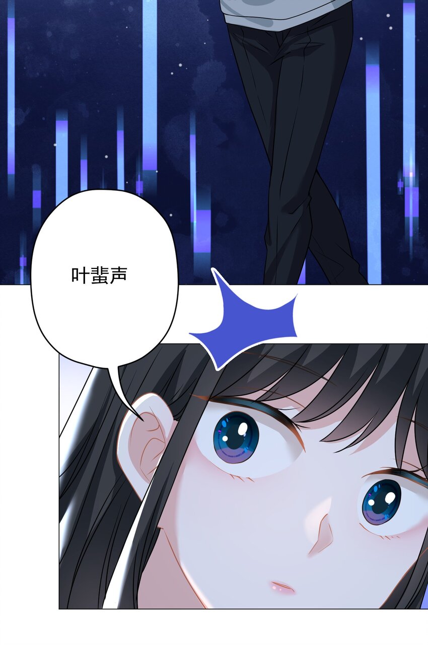 《我在泉水等你》026 再抱抱你 第28页