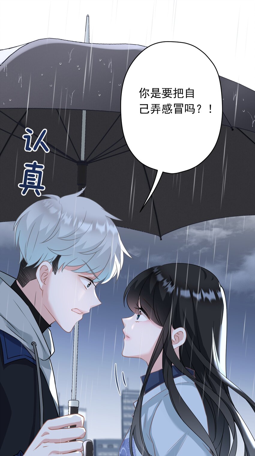 《我在泉水等你》026 再抱抱你 第29页