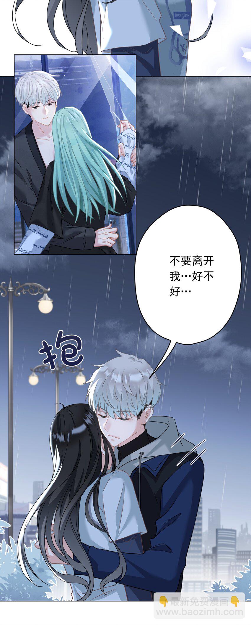 《我在泉水等你》026 再抱抱你 第44页