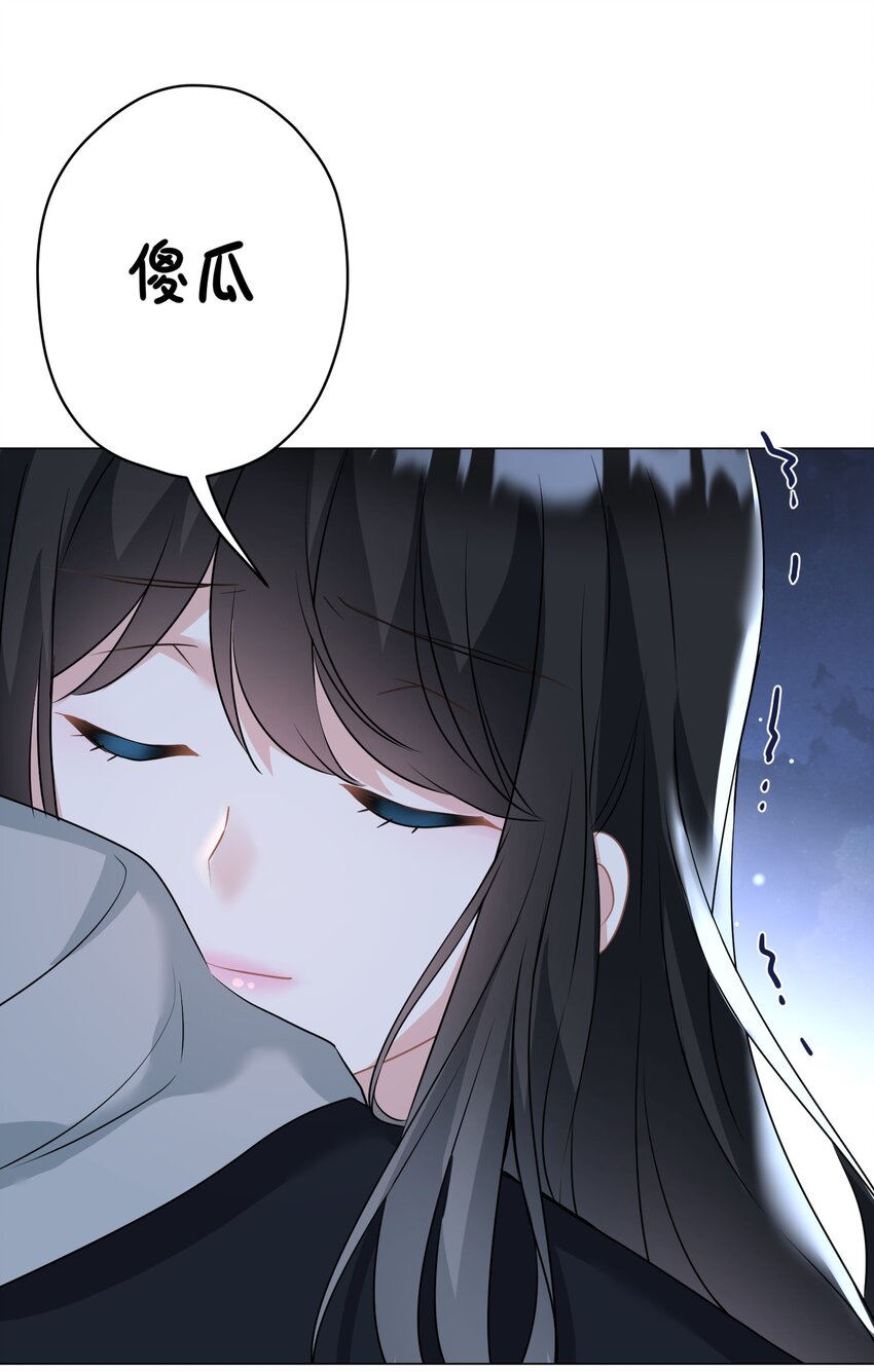 《我在泉水等你》026 再抱抱你 第45页