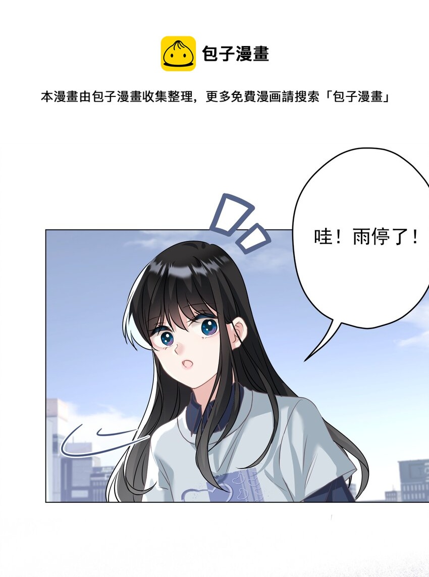 《我在泉水等你》026 再抱抱你 第49页