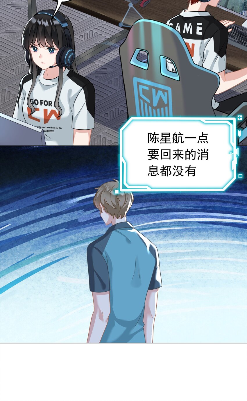 《我在泉水等你》026 再抱抱你 第6页