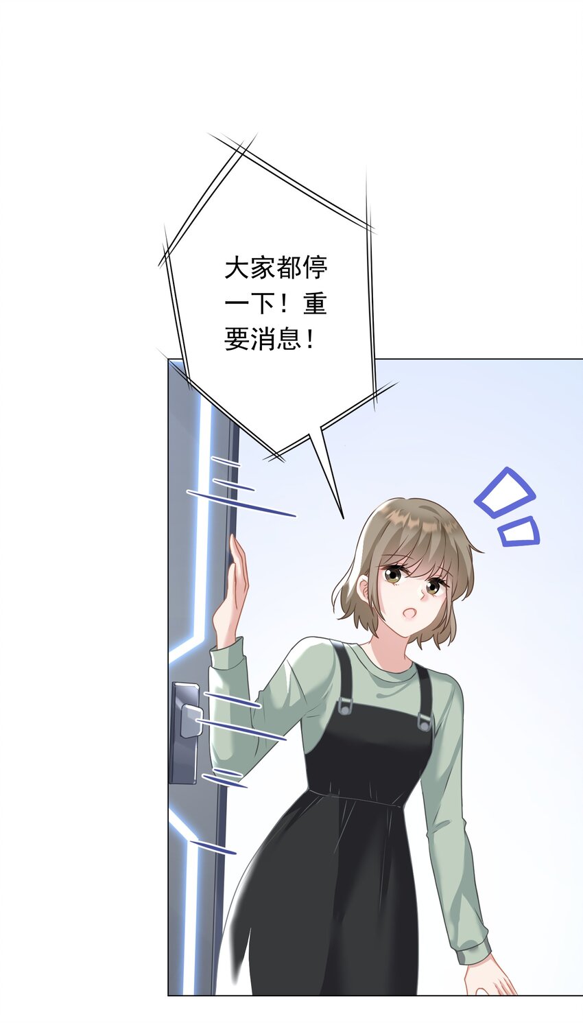 《我在泉水等你》026 再抱抱你 第7页