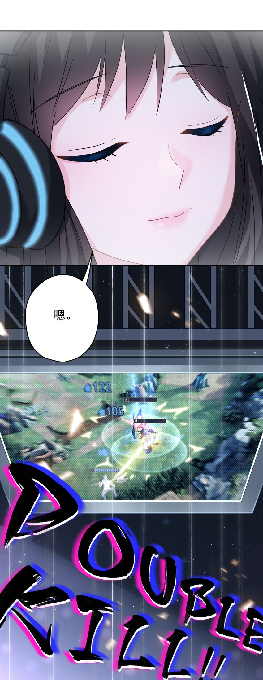 《我在泉水等你》025 局外人 第10页