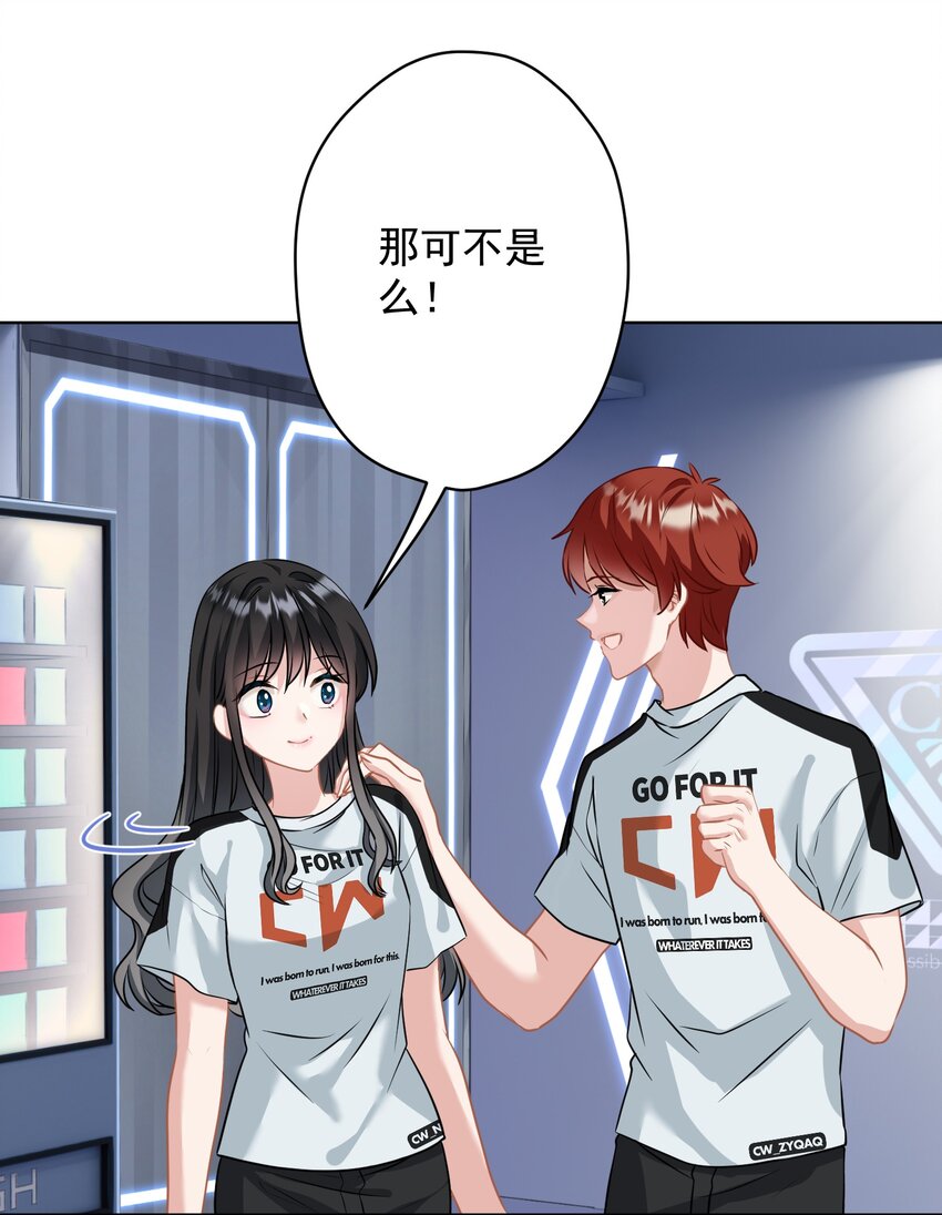 《我在泉水等你》025 局外人 第21页