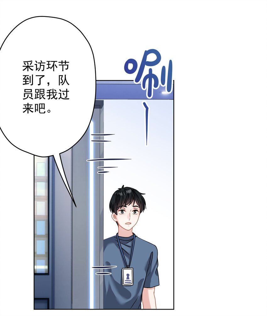 《我在泉水等你》025 局外人 第27页