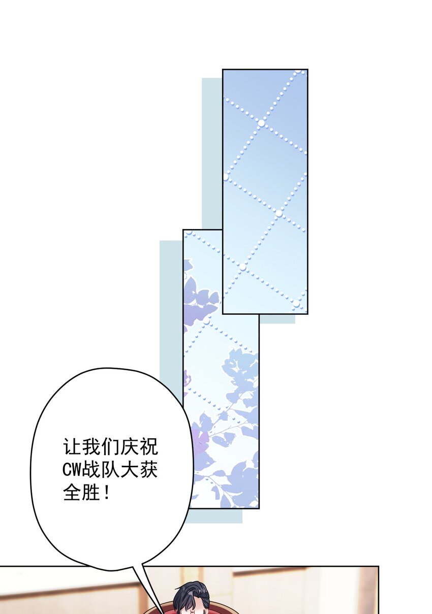 《我在泉水等你》025 局外人 第33页