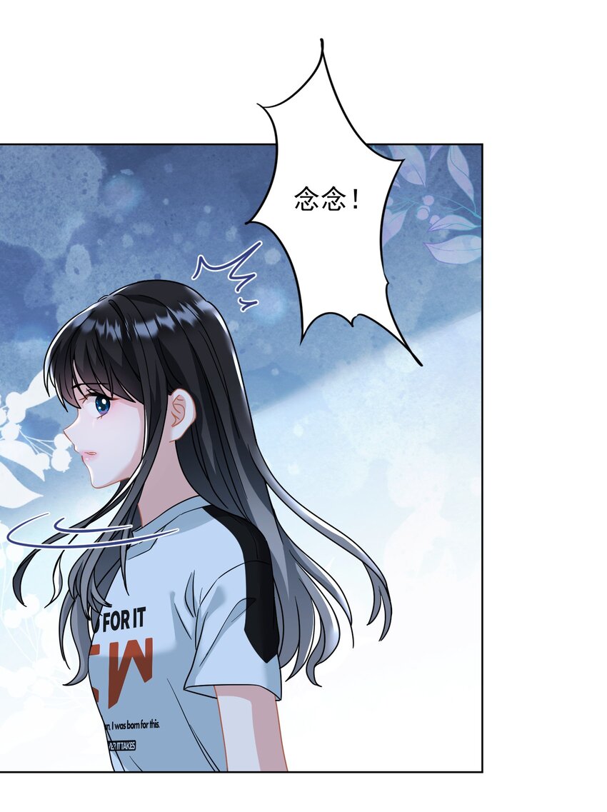 《我在泉水等你》025 局外人 第40页