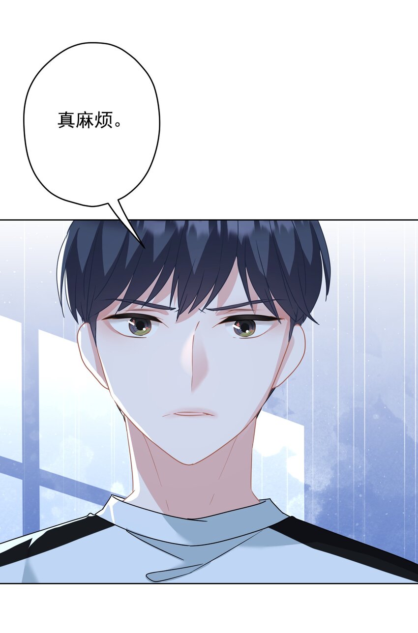 《我在泉水等你》025 局外人 第45页