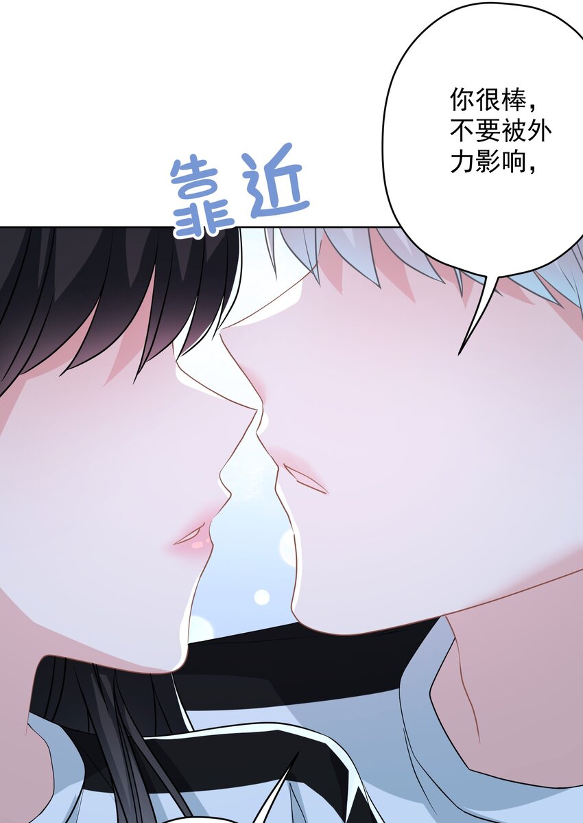 《我在泉水等你》025 局外人 第7页