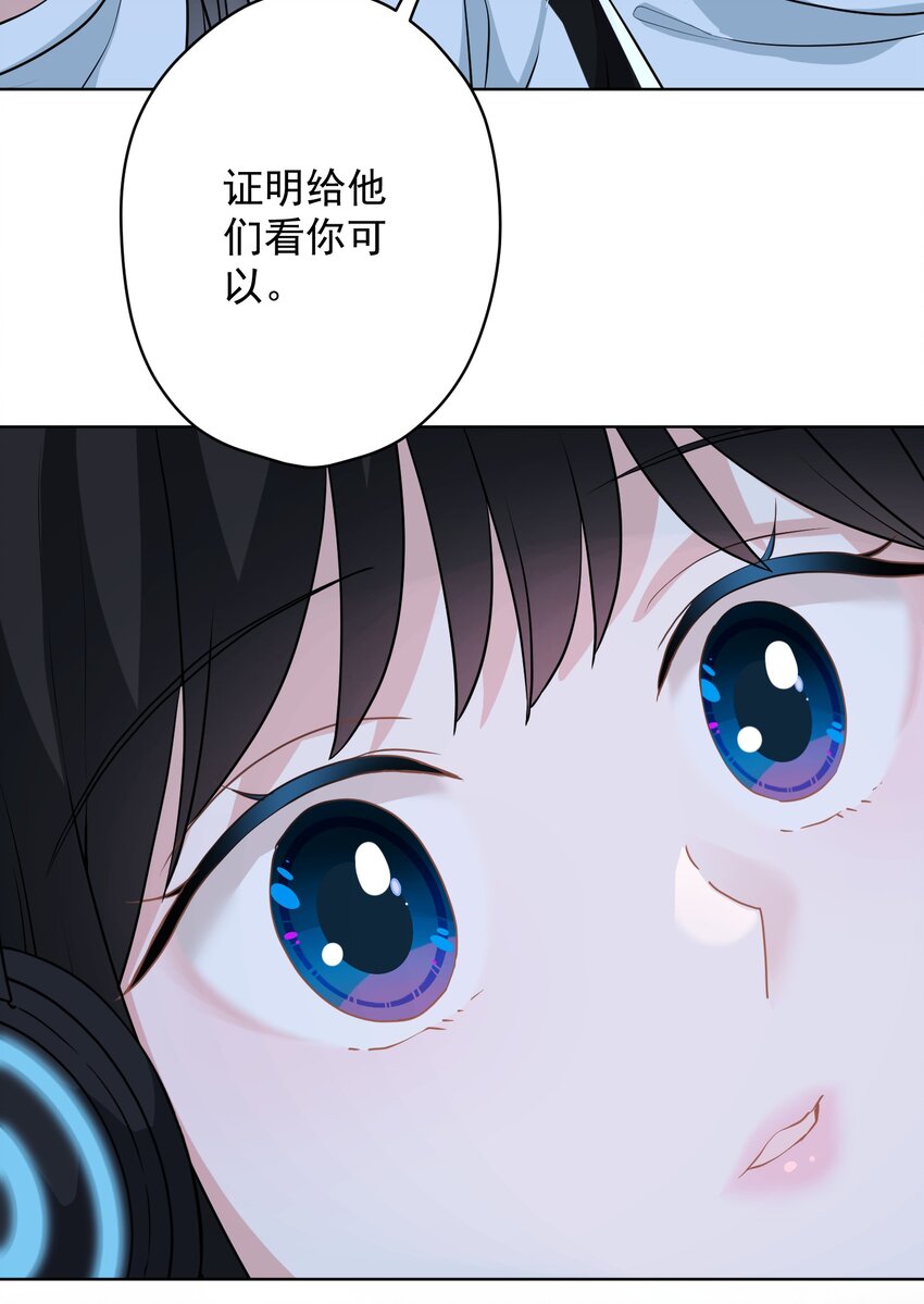 《我在泉水等你》025 局外人 第8页