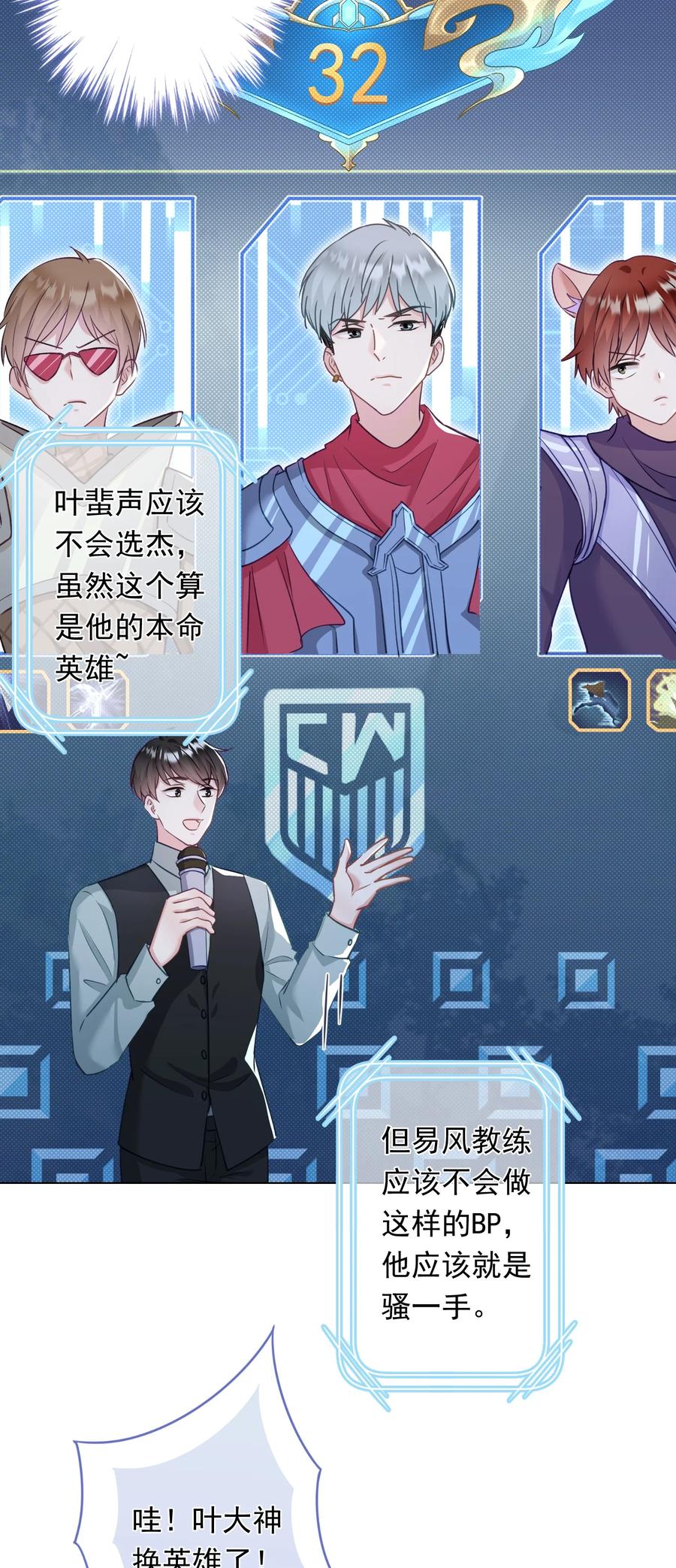 《我在泉水等你》031 姐姐我不吃素的 第15页