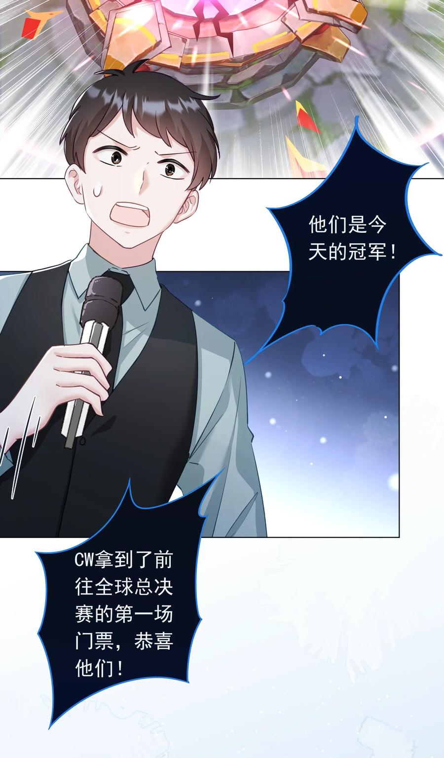 《我在泉水等你》031 姐姐我不吃素的 第18页