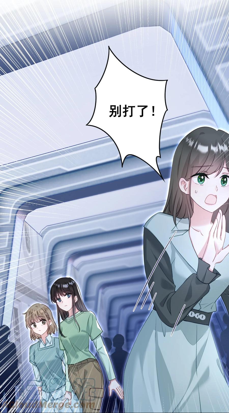 《我在泉水等你》031 姐姐我不吃素的 第28页