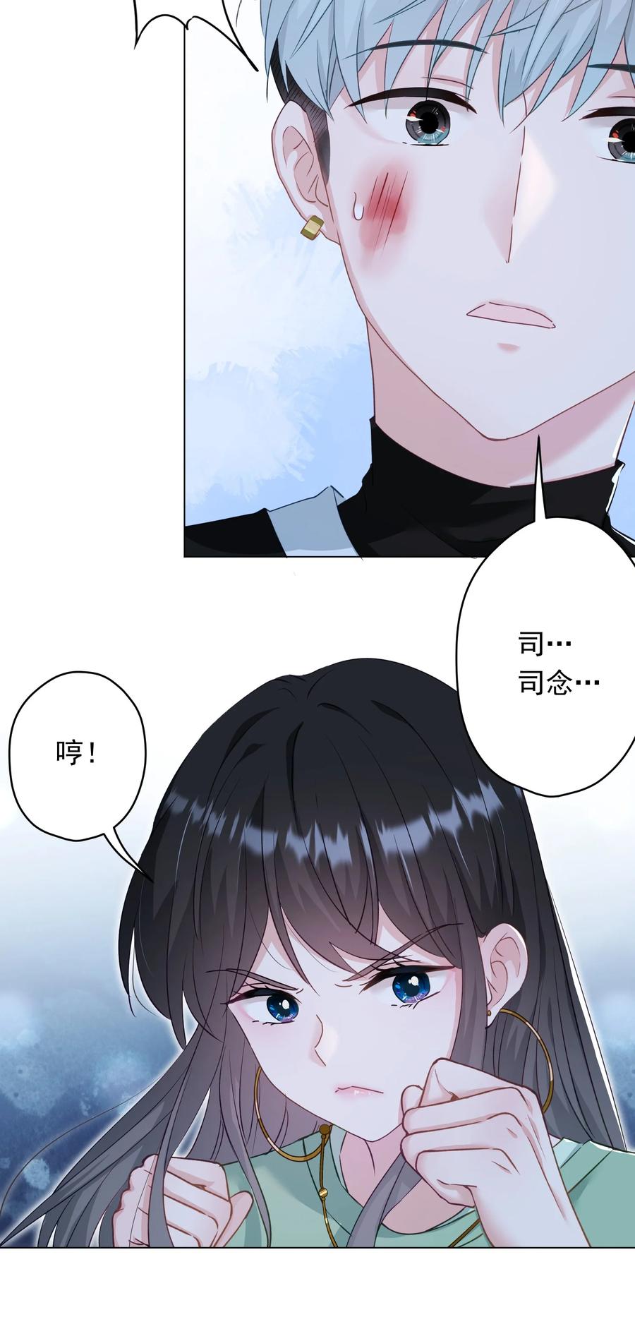 《我在泉水等你》031 姐姐我不吃素的 第35页