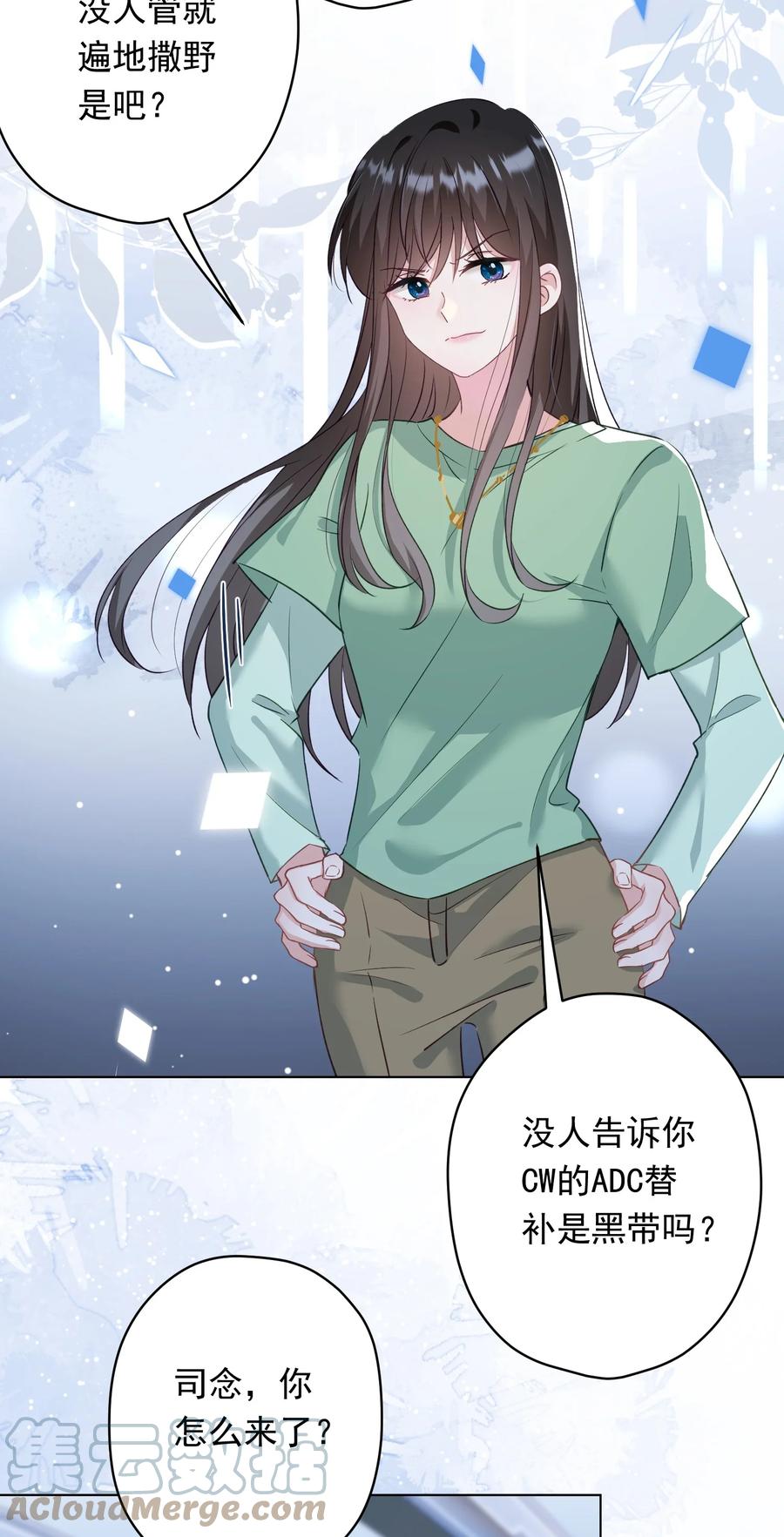 《我在泉水等你》031 姐姐我不吃素的 第37页