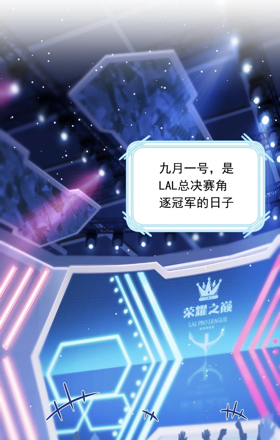 《我在泉水等你》031 姐姐我不吃素的 第3页