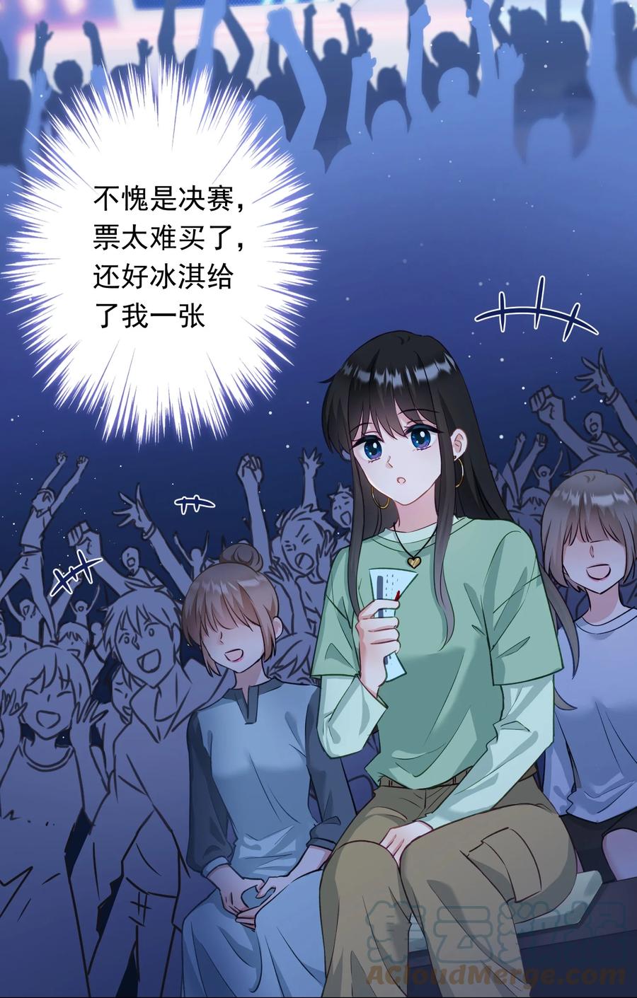 《我在泉水等你》031 姐姐我不吃素的 第4页