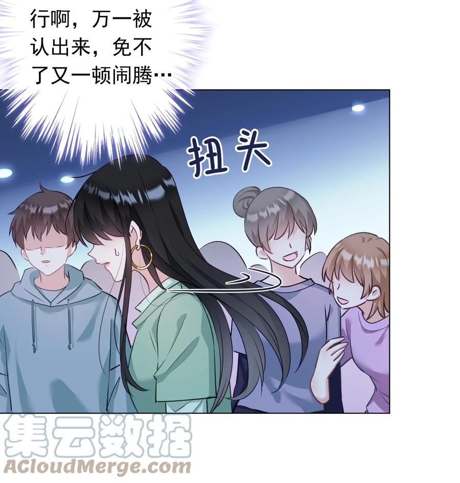 《我在泉水等你》031 姐姐我不吃素的 第7页