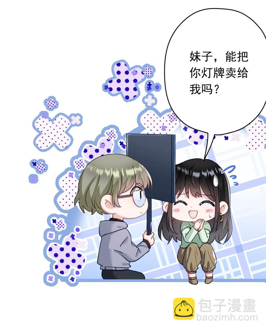 《我在泉水等你》031 姐姐我不吃素的 第8页
