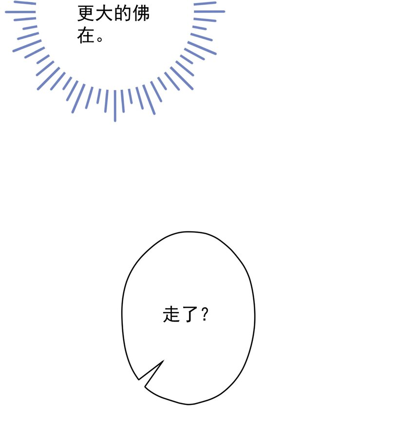 《我在泉水等你》029 躁动的心 第32页