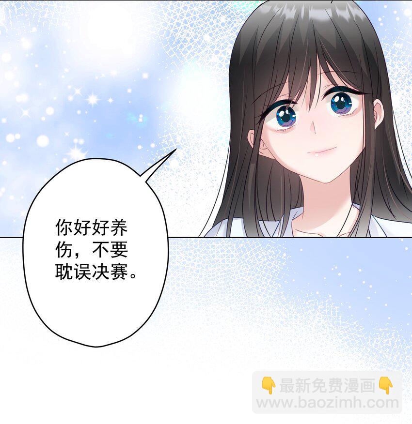 《我在泉水等你》029 躁动的心 第39页