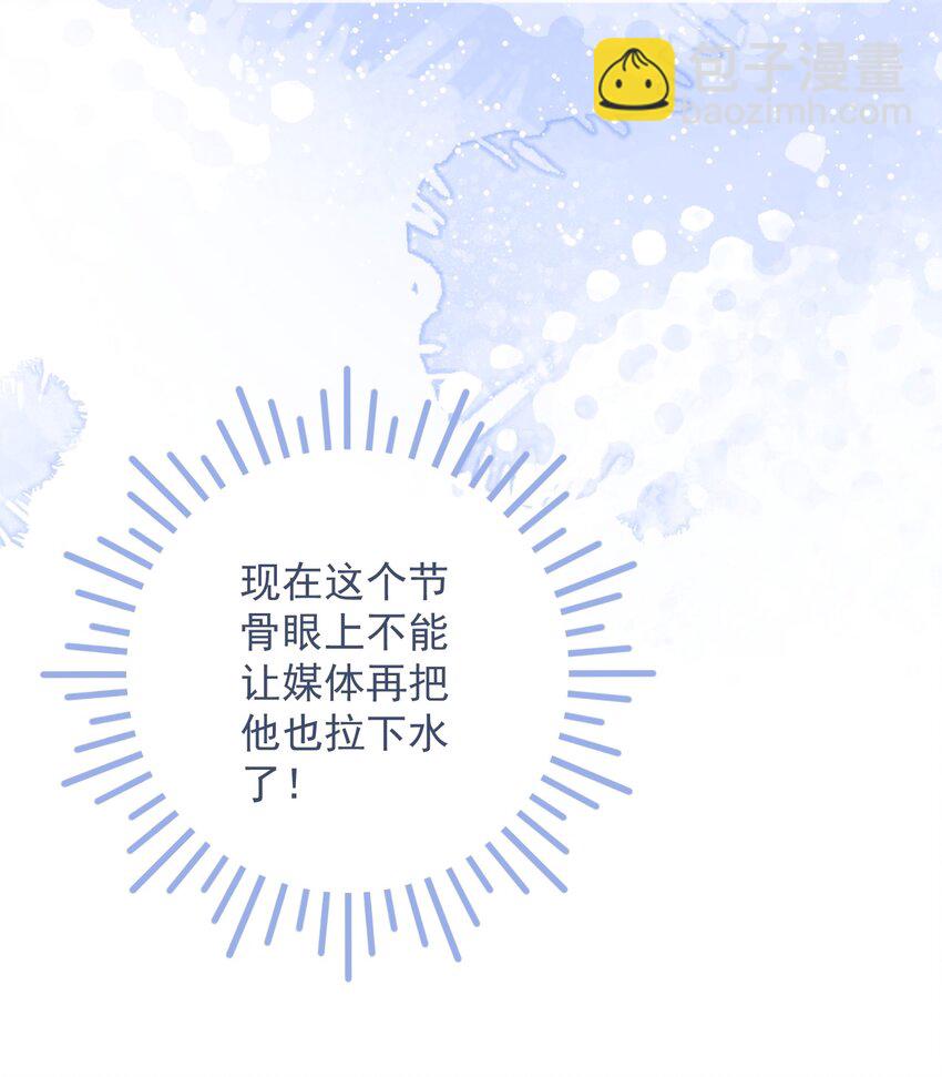 《我在泉水等你》029 躁动的心 第42页